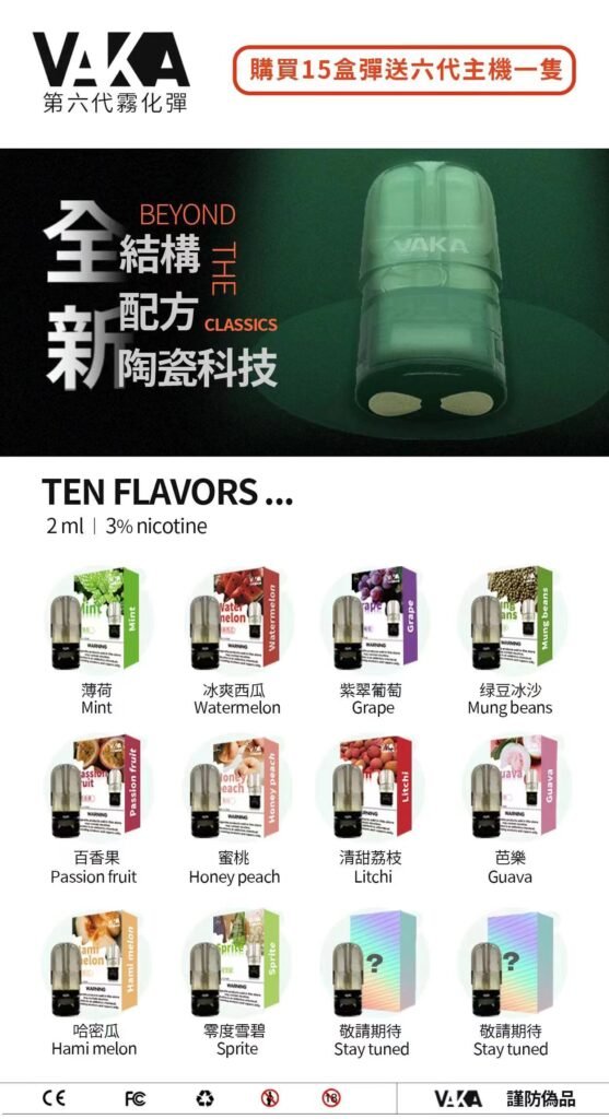 vaka六代煙彈-1