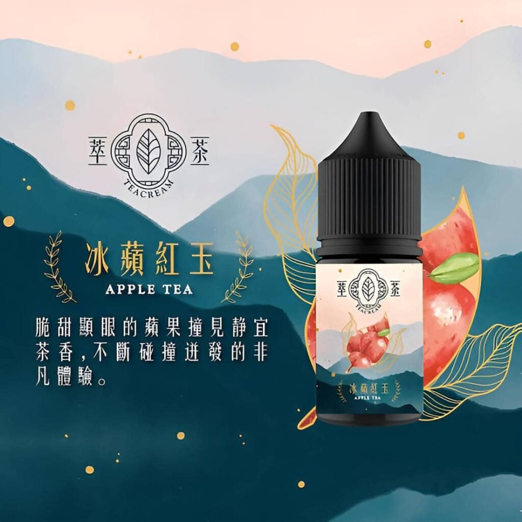 萃茶煙油-teacream系列