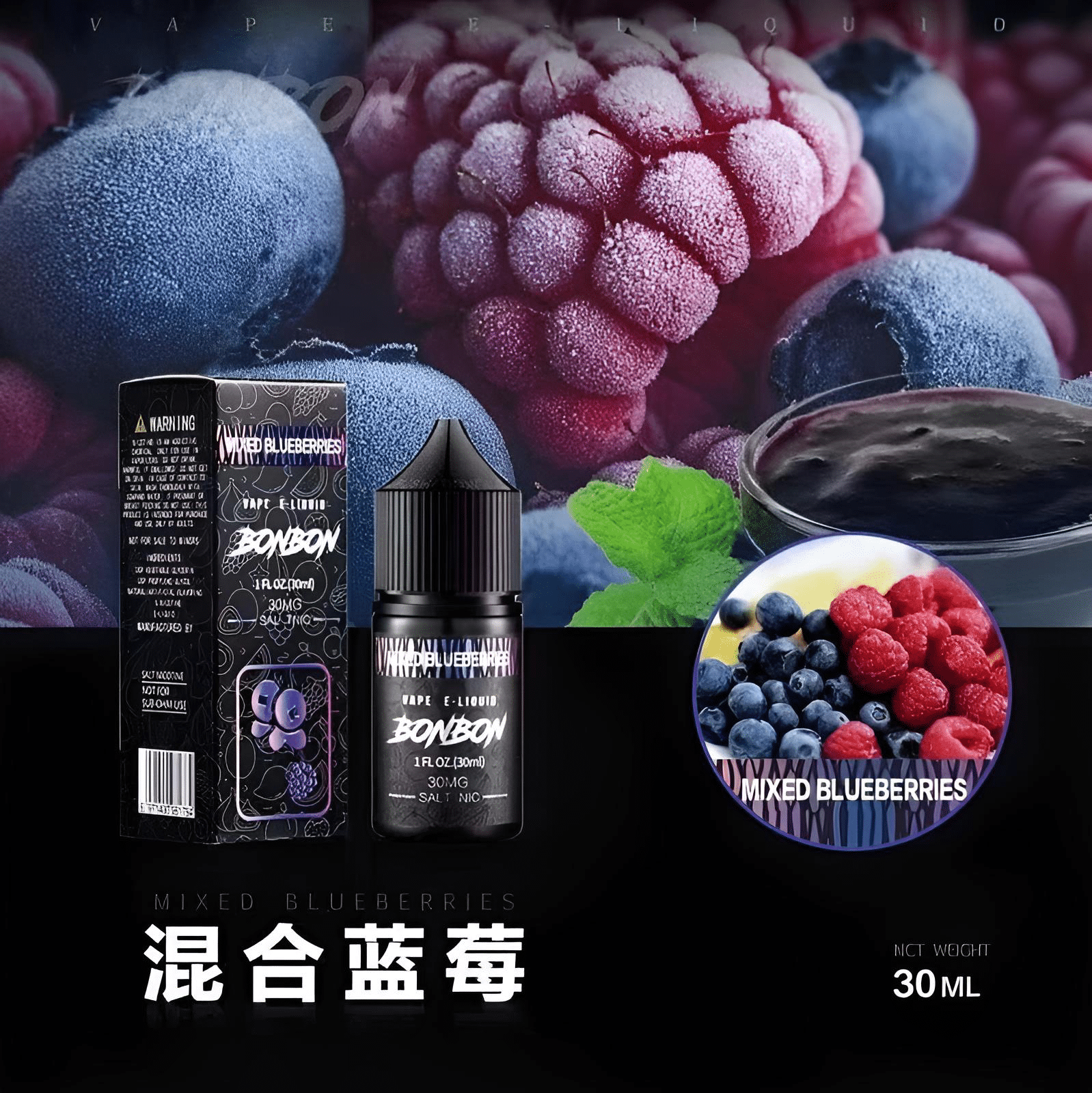 BONBON小煙油 30ml/30mg 美國進口邦邦煙油 台灣電子煙批發 711到付:圖片 8