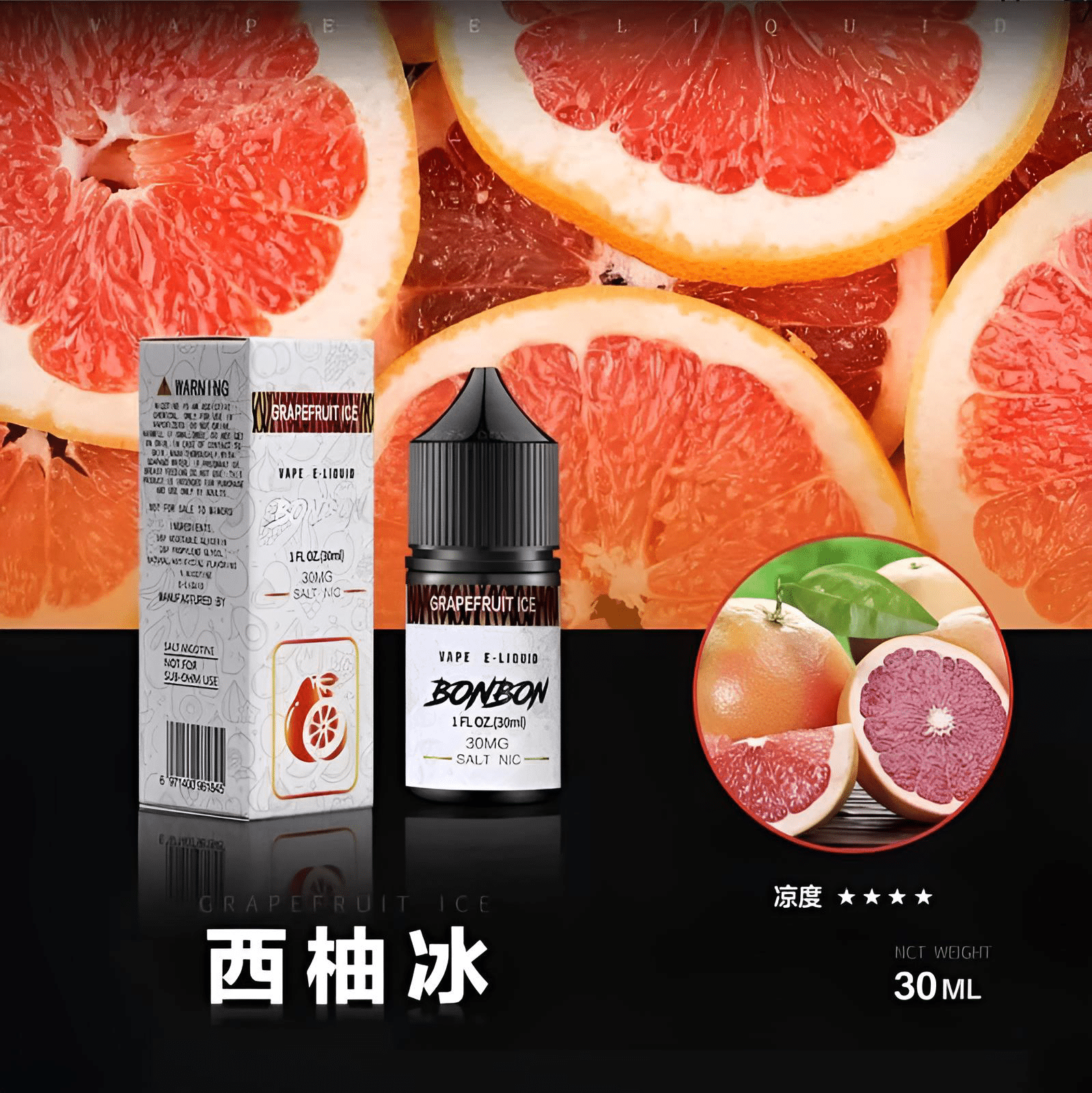 BONBON小煙油 30ml/30mg 美國進口邦邦煙油 台灣電子煙批發 711到付:圖片 7