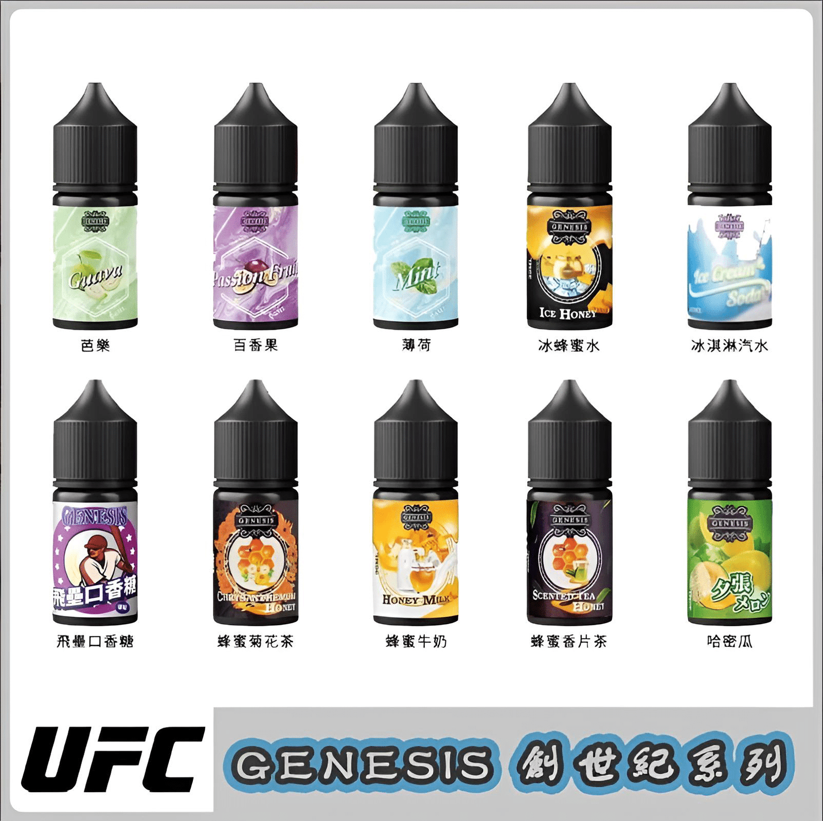 GENESIS 創世紀煙油 小煙專用|30ml 裝|多設備適配:圖片 3